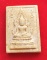 พระคำข้าว รุ่น 2 หลวงพ่อฤาษีลิงดำ วัดท่าซุง อุทัยธานี พิมพ์แขนจุดบัวหลายจุด 
