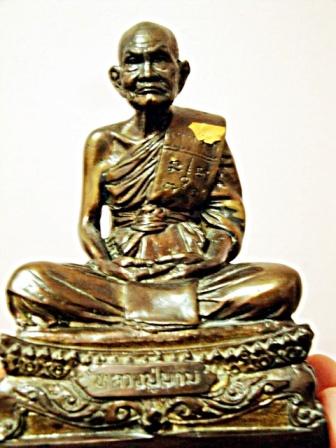 พระรูปเหมือนหลวงปู่มามวัดน้อยชมภู่หน้าตัก 3 นิ้ว รุ่นแรก