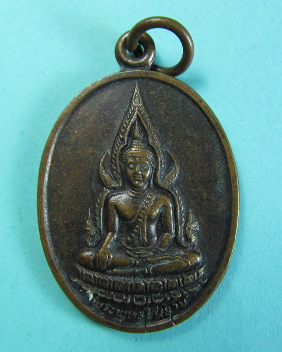 เหรียญพระพุทธชินราช ออกวัดเสมียนนารี ....เริ่ม20บาท/.(17/07/56-134)