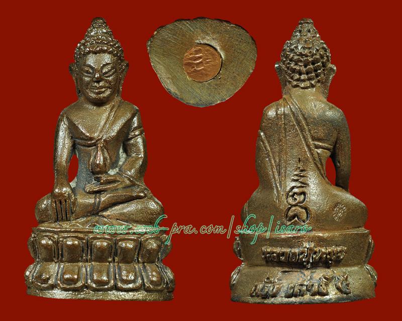 หลวงปู่หมุน พระกริ่งสัมฤทธิ์ผลเนื้อนวะ สภาพสวย