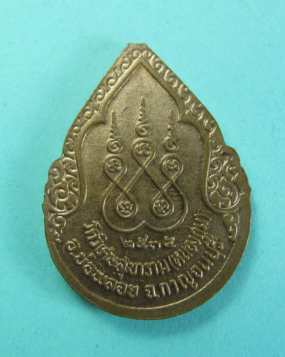 เหรียญพระพุทธชินราช ออกวัดวิเศษสุขาราม ....เริ่ม20บาท/.(17/07/56-142)