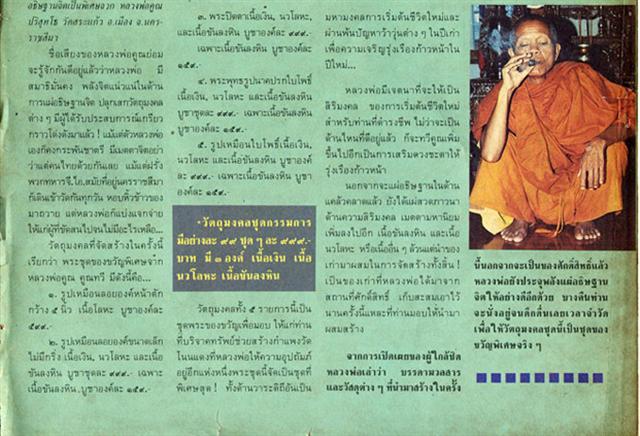++ พระนาคปรกใบโพธิ์ ปี27 เนื้อขันลงหิน ออกวัดสระแก้ว ++