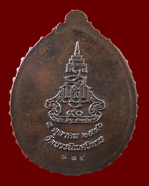 หลวงปู่ทวดนั่งบัว ญสส.90 พรรษา ทองแดงรมดำหน้ากากเงิน N0.815 สมเด็จพระญาณสังวรฯ วัดบวรฯ ปี 46
