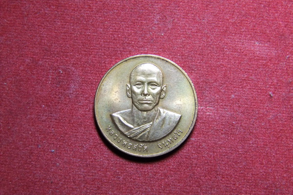 "เคาะเดียวแดง"เหรียญรุ่นแรกหลวงพ่อสงัด วัดสันติคีรีเขต ชลบุรี สร้างปี2537