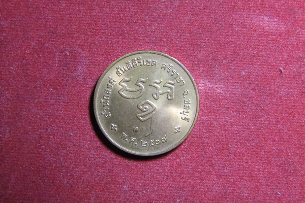 "เคาะเดียวแดง"เหรียญรุ่นแรกหลวงพ่อสงัด วัดสันติคีรีเขต ชลบุรี สร้างปี2537