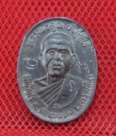เหรียญหลวงพ่อคูณ เนื้อตะกั่วเถื่อนลองพิมพ์ มีจารเยอะมากครับ