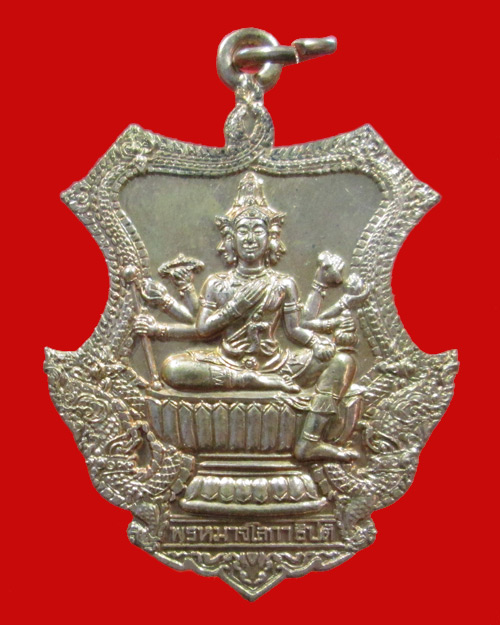 เหรียญเป่าพรหมหลวงพ่อชำนาญ ครั้งที่ 10 วัดบางกุฎีทอง