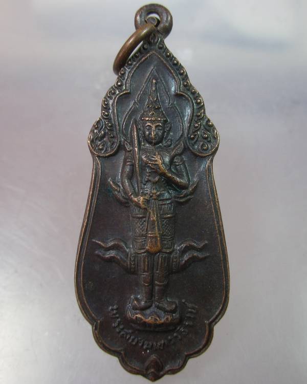 เหรียญพระสยามเทวาธิราชท่านเจ้าคุณนรฯอธิฐานจิต