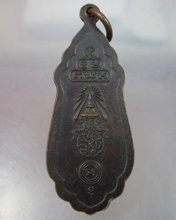 เหรียญพระสยามเทวาธิราชท่านเจ้าคุณนรฯอธิฐานจิต