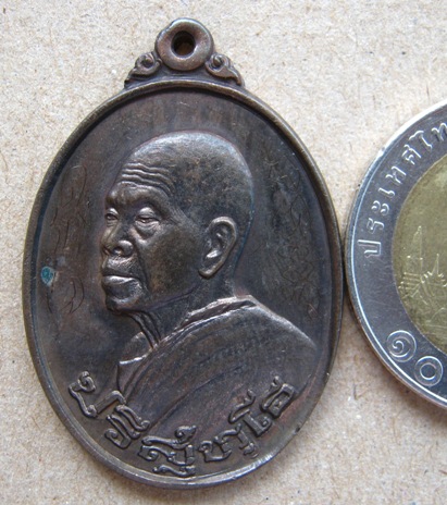 เหรียญหันข้าง รุ่นอนุรักษ์ชาติ หลวงพ่อคูณวัดบ้านไร่ เนื้อนวะโลหะ ปี2538 