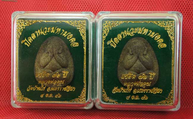 มาคู่ ปิดตานวะมหามงคล แซยิด 76 ปี เนื้อผงใบลาน ตะกรุดเงิน 3 ดอก+โรยผงตะไบพระกริ่งทั้งด้านหน้าและหลัง