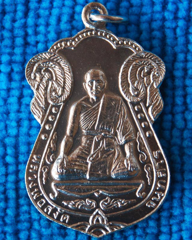 เหรียญเสมา พิมพ์ใหญ่ หลังยันต์มะอะอุ ปี38 หลวงพ่อสงัด