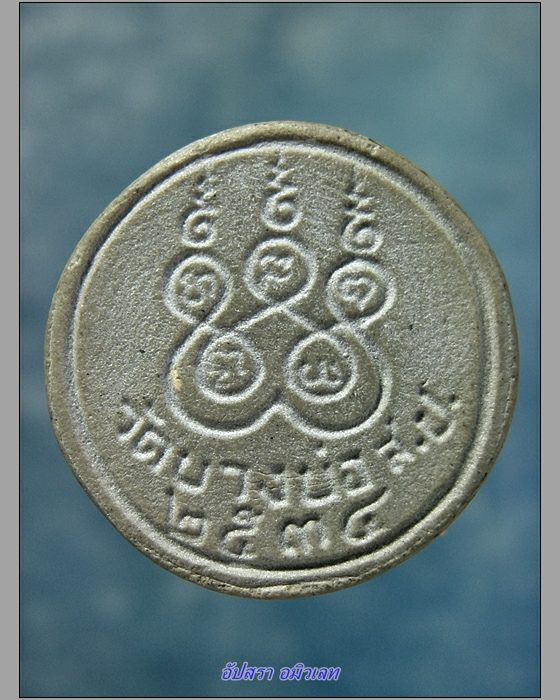 รูปเหมือนเนื้อผงหลวงพ่อชาญ วัดบางบ่อ สมุทรปราการ พ.ศ.2534
