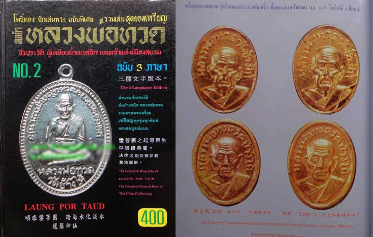 ***วัดใจทีเดียว 3 องค์***หัวแหวนหลวงพ่อทวด หลังเรียบเนื้ออัลปาก้า ปี 2508