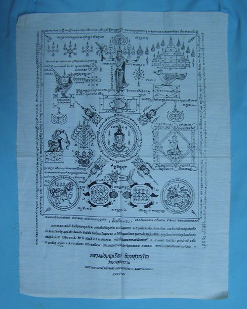 ผ้ายันต์หลวงพ่อบุญเรือน 13x18นิ้ว ปี37 วัดยางสุทธาราม พรานนก กทม.[2]