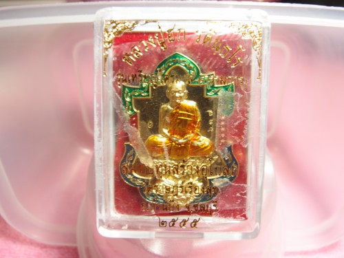 เหรียญไตรมาส หลวงปู่ฮก ทองฝาบาตรลงยา(กรรมการ)