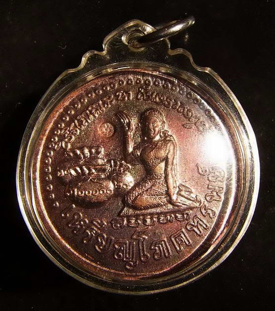 เหรียญโภคทรัพย์ หลวงปู่หมุน ตอกโค้ตดอกไม้ (นิยม) ปี ๒๕๔๓