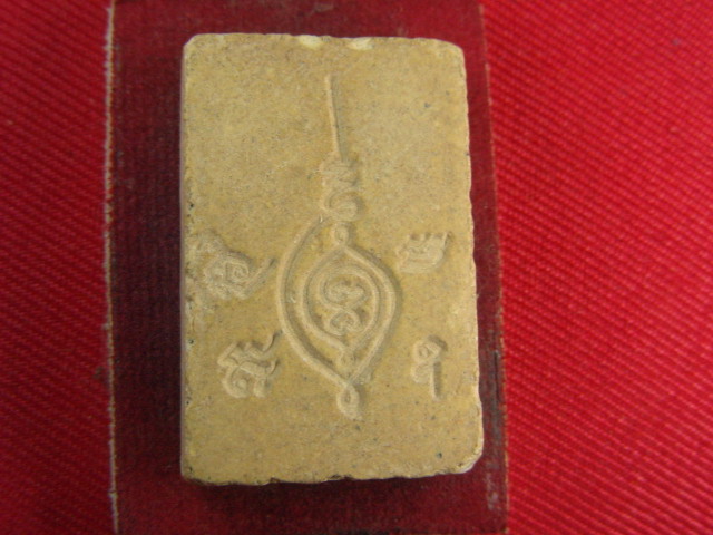 "จ่าสันต์" แดงเคาะเดียว/กำลังหาที่มาที่ไป  ตามรูปครับ