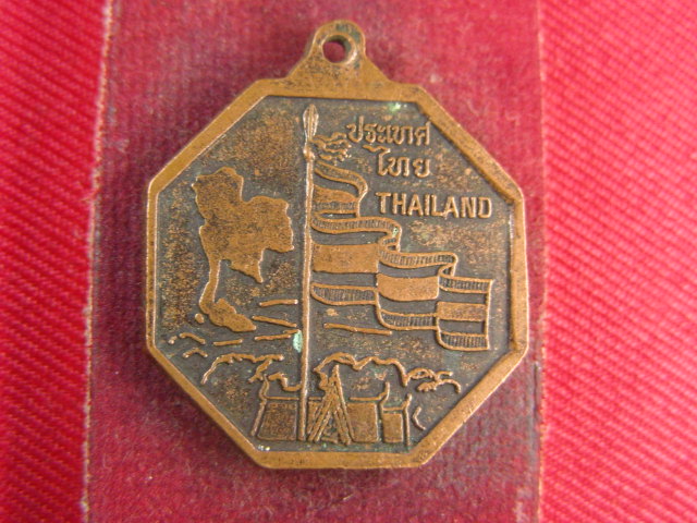 "จ่าสันต์" แดงเคาะเดียว/เหรียญสมเด็จพระศาสดา พิธีพุทธาภิเษก ณ พระอุโบสถ วัดระฆังโฆสิตาราม