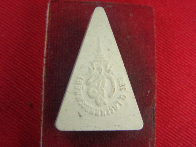 "จ่าสันต์" แดงเคาะเดียว/พระสมเด็จนางพญา สก.เฉลิมพระชนมพรรษา 6 รอบ สมเด็จพระนางเจ้าสิริกิติ์ 