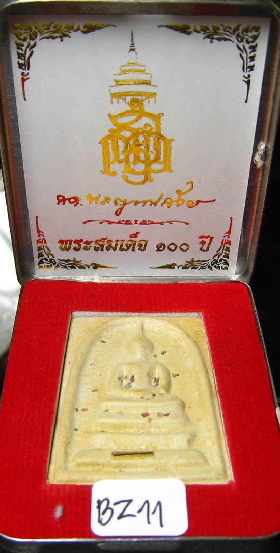 **สมเด็จตลับ 100ปี สมเด็จญาณฯ วัดบวรฯ พิมพ์ใหญ่ แช่น้ำมนต์ เคาะเดียวแดง**BZ11