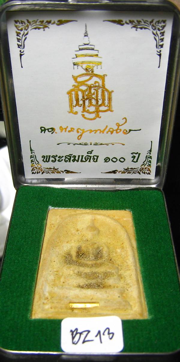 **สมเด็จตลับ 100ปี สมเด็จญาณฯ วัดบวรฯ พิมพ์ใหญ่ แช่น้ำมนต์ เคาะเดียวแดง**BZ13