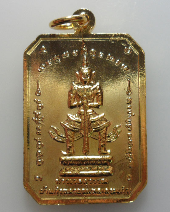 *** จ.สระแก้ว *** เหรียญสมเด็จโตฯ หลัง ท้าวเวสสุวรรณ วัดถ้ำแก้วพลายชุมพล