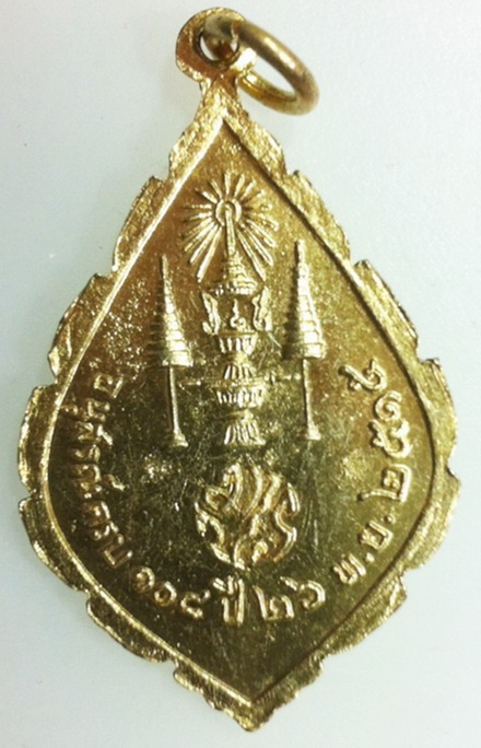 เหรียญพระนิรันตราย เจริญยศ วัดราชประดิษฐ์สถิตมหาสีมารามราชวรวิหาร ปี2515 n2(เคาะเดียว)