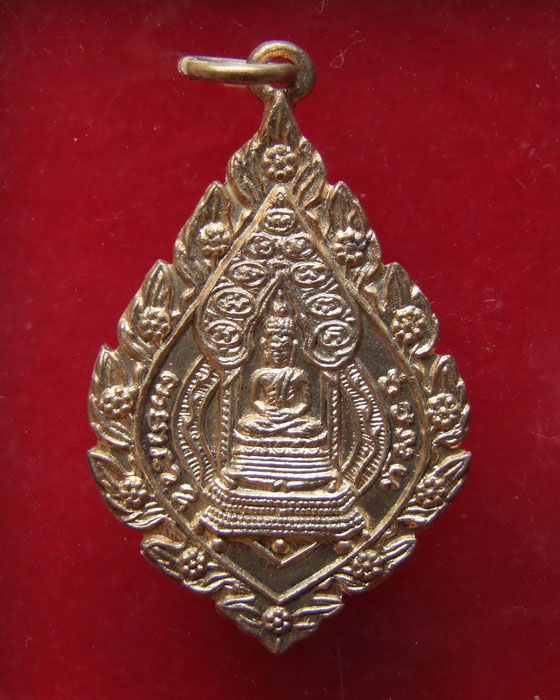 เหรียญพัดยศนิรันตราย วัดราชประดิษฐ์ฯ ปี 2515