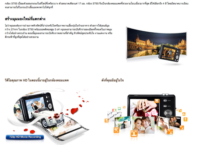 กล้อง SAMSUNG ของแท้ ใหม่กิ๊ก ความละเอียด 14 ล้าน คมชัดระดับ HD VDO