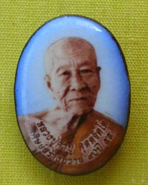 ล๊อกเก็ตเล็ก ฉากฟ้า หลวงปูคำบุ คุตฺตจิตฺโต หลังตะกรุดเงินและแร่ไหลตาน้ำ ขนาด2.2X1.6 **เคาะเดียว**