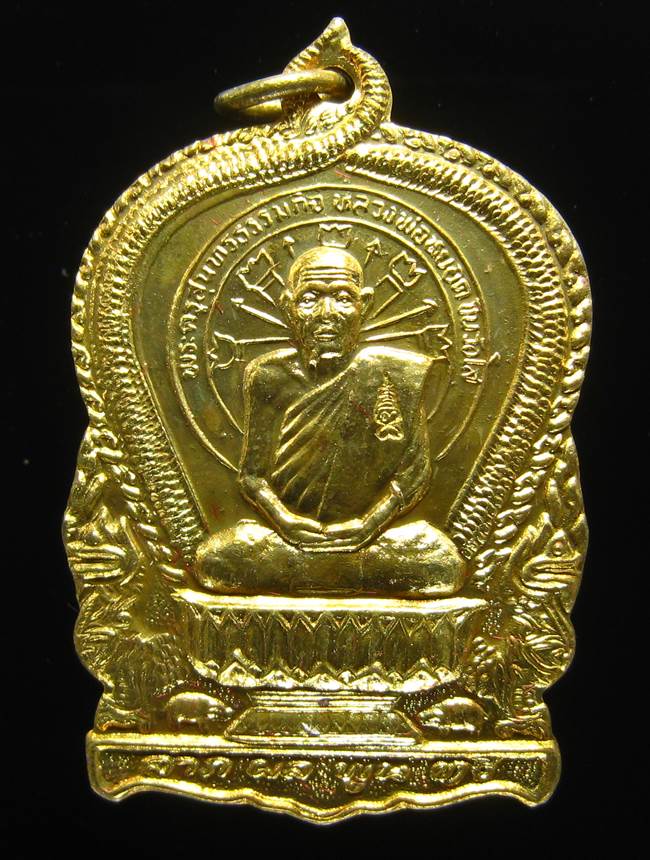 **เหรียญนั่งพาน หลวงพ่อหยอด วัดแก้วเจริญ ปี 37 เนื้อฝาบาตร เคาะเดียวแดง**BT81