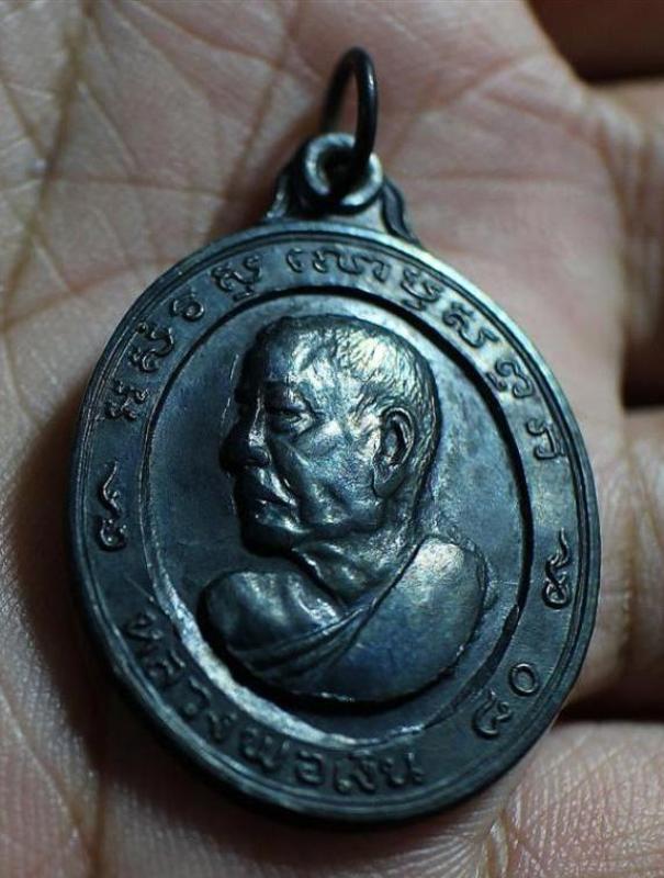 เหรียญหันข้าง 80ปี หลวงพ่อเงิน วัดดอนยายหอม ปี 13 (บล็อคทองคำ) พิมพ์นิยมสุด สภาพสวยครับ