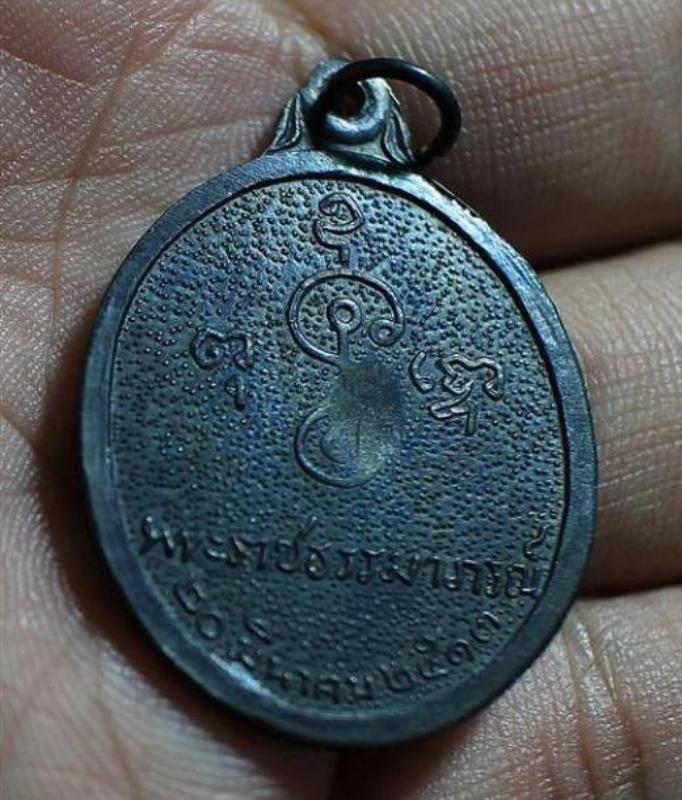 เหรียญหันข้าง 80ปี หลวงพ่อเงิน วัดดอนยายหอม ปี 13 (บล็อคทองคำ) พิมพ์นิยมสุด สภาพสวยครับ