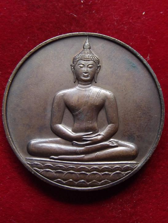 เหรียญลายสือไทย ภปร ปี 2526 (19 - 7 - 56)....................2