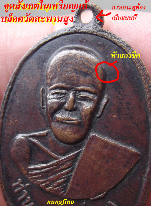  เหรียญยิ้มหวานหลวงปู่เอี่ยม ปฐมนาม ประมาณปี๒๕๑๒-๑๖ วัดสะพานสูง ปากเกร็ด จ.นนทบุรี เนื้อทองแดง 
