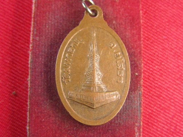 "จ่าสันต์" แดงเคาะเดียว/เหรียญพระพุทธบุษยรัตน์  วัดมหาธาตุ  ยโสธร