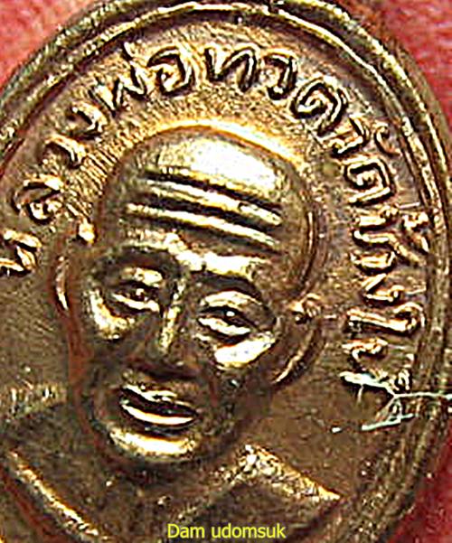 เหรียญเม็ดแตงหลวงปู่ทวด อาจารย์นอง วัดทรายขาว เนื้อทองแดง สวย พิมพ์นิยนหูขีด