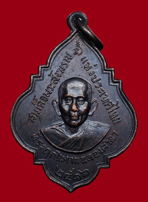 ปี16 PALELAI 1973