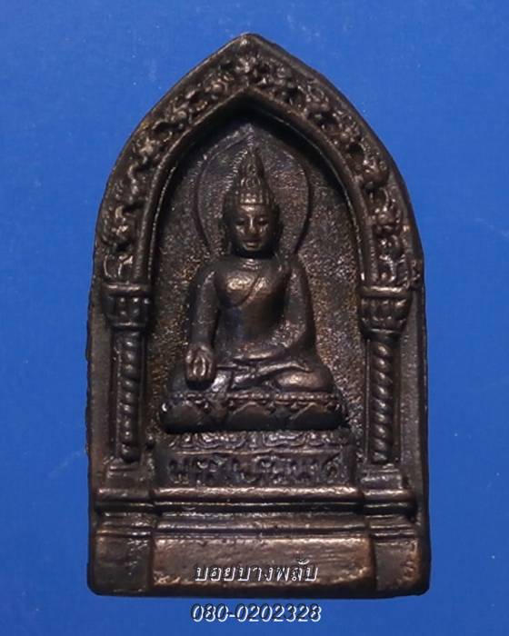 พระหล่อไพรีพินาศ ปี2535+กล่อง