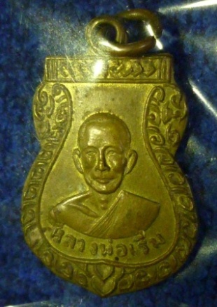 หลวงพ่อเริ่ม ชลบุรี