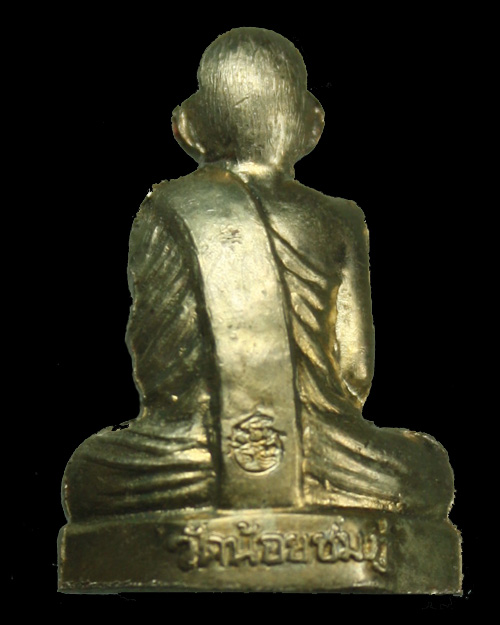 รูปเหมือนรุ่นแรกหลวงปู่นาม วัดน้อยชมภู่ เนื้ออัลปาก้า ปี 52