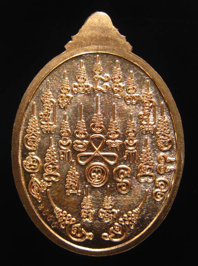 **หลวงปู่ทวดรับทรัพย์ตลอด หลวงพ่อเพชร วัดไทรทองพัฒนา เนื้อสัตตะลงยา เลข 2000 เคาะเดียวแดง**