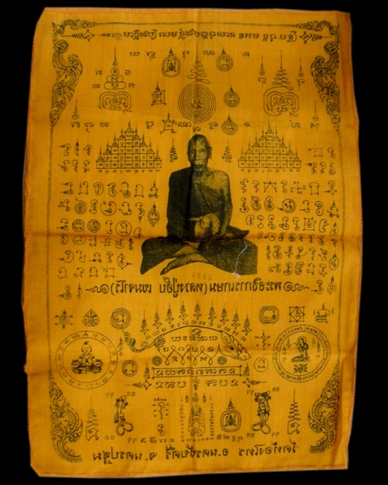 ผ้ายันต์หลวงปู่อั๊บ วัดท้องไทร นครปฐม หมายเลข 0834