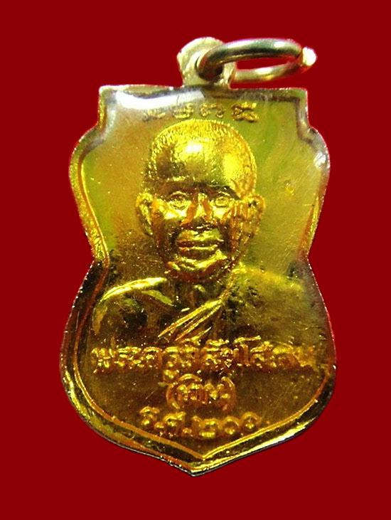 หลวงพ่อทวด ร.ศ. 200 วัดช้างให้ จ. ปัตตานี พ.ศ.2525