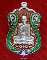 เหรียญหลวงปู่แผ้ว ปวโร วัดรางหมัน รุ่นเหนือดวงมหาบารมี จ.นครปฐม เนื้อเงินลงยาราชาวดี(ฉลุ)