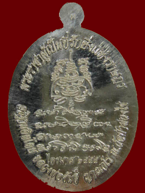 เหรียญเสด็จพ่อ ร.๕ หลวงพ่อขันตี ญาณวโร อธิฐานจิตปลุกเสก เนื้อเงิน พิมพ์ใหญ่
