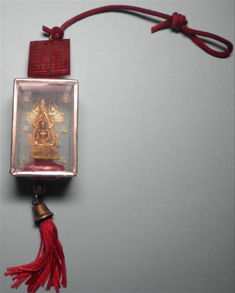 พระสมเด็จองค์ปฐมรุ่นแขวนหน้ารถ (สร้างน้อยมาก)