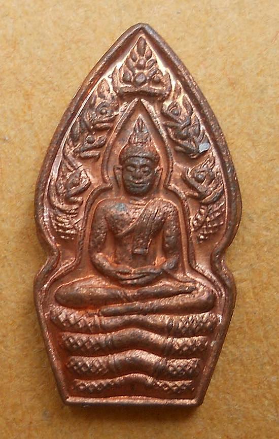 พระปรกใบมะขาม รุ่นเสาร์๕ บูชาครู หลวงปู่หมุน ฐิตสีโล วัดบ้านจาน พร้อมซอง
