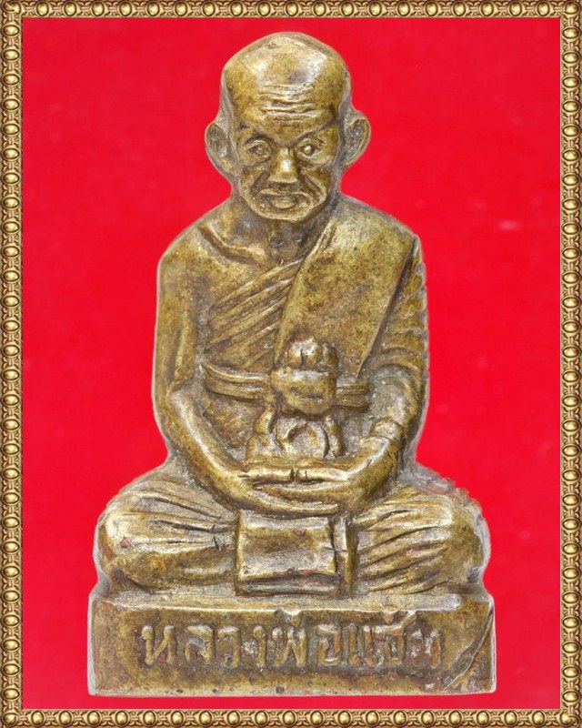 รูปเหมือนปั๊ม หลวงพ่อแช่ม วัดฉลอง หลังเลข๑